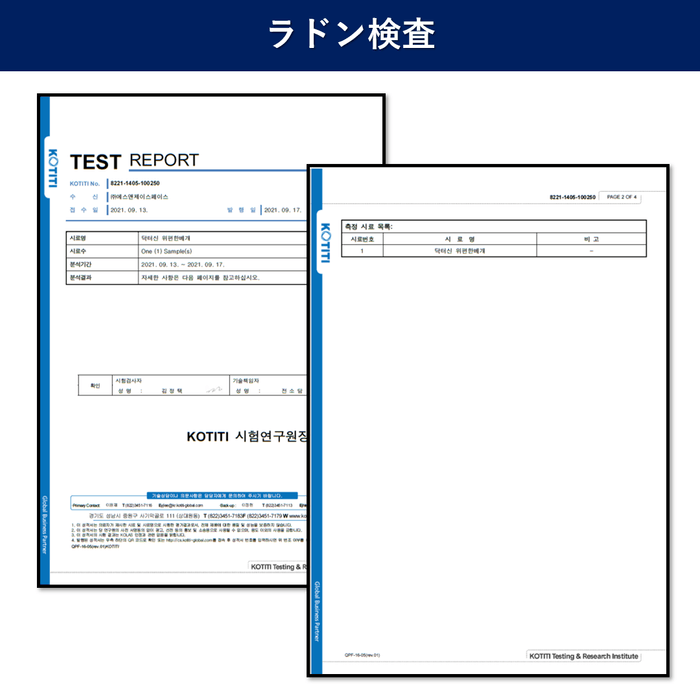 ラドン検査