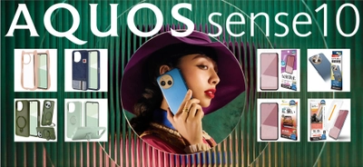 「AQUOS sense10」リアルで話すより、 夢中になった。ラスタバナナから専用アクセサリーを発売！