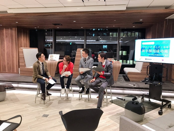 今すぐマネしたくなる新卒採用成功術 当日の様子1