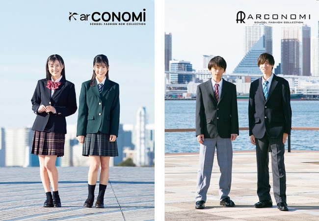 CONOMi2020年カタログ