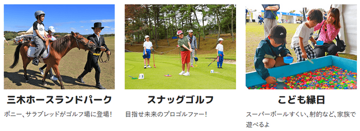 キッズアクティビティ