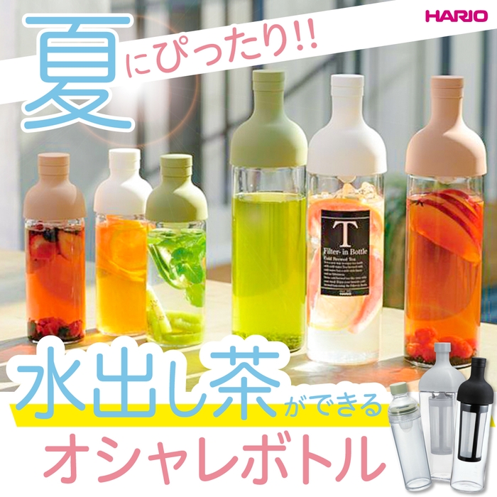 HAIRO フィルターインボトルキャンペーン