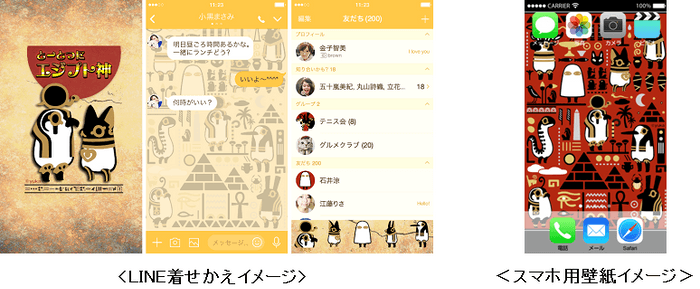 キャラクターの世界観を楽しめる着せかえや壁紙も配信中!