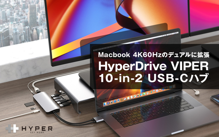Hyper、Macbookを最大3画面まで拡張！4K60HzのHDRデュアル出力に対応 「HyperDrive VIPER 10-in-2 USB-C ハブ」発売 