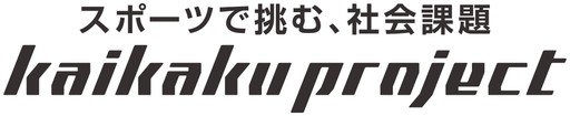 認定NPO法人改革プロジェクト