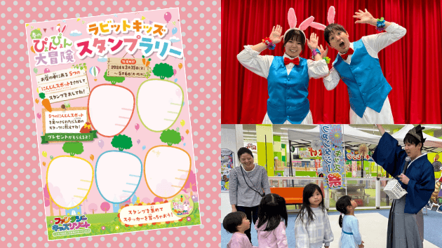 ~第二弾イベントの様子_1~