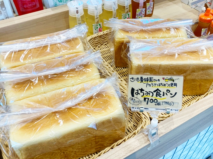 魚沼はちみつ食パン