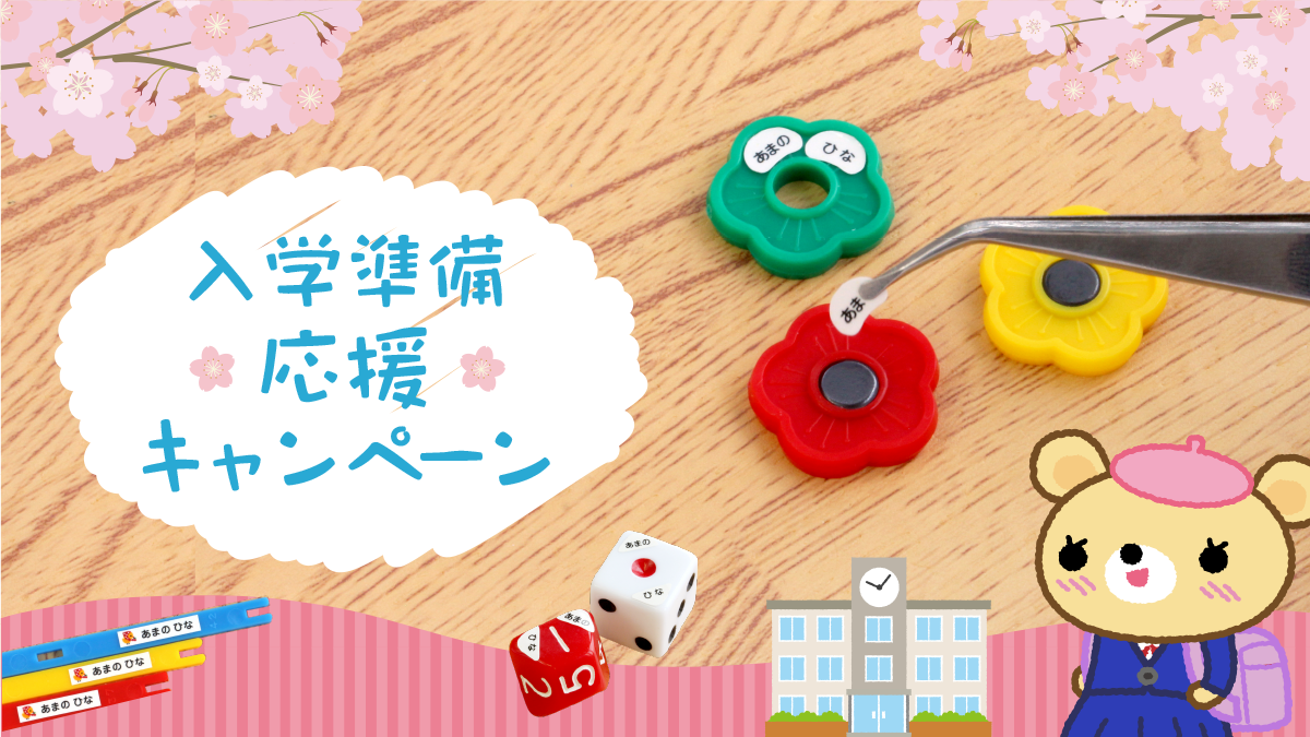 2026年度★入園入学セット★名入れ可能☆サイズや形のご相談受付中 YkwMZdGuBMqlDUWZ6ZrK.png
