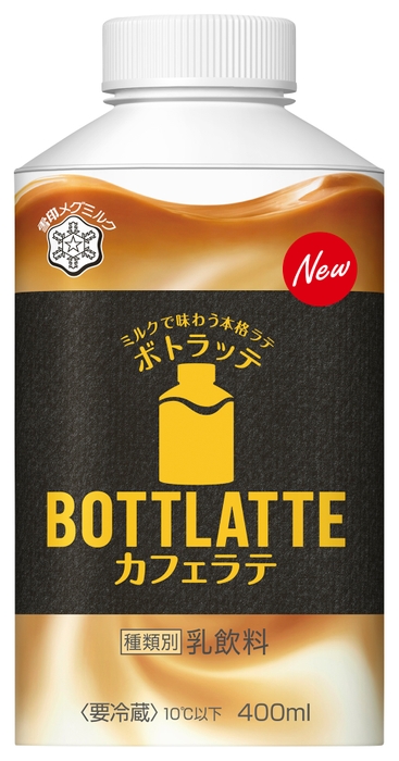 BOTTLATTE　カフェラテ