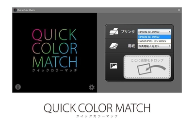 QUICK COLOR MATCH