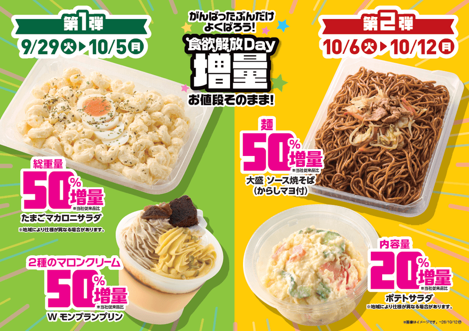 販促画像