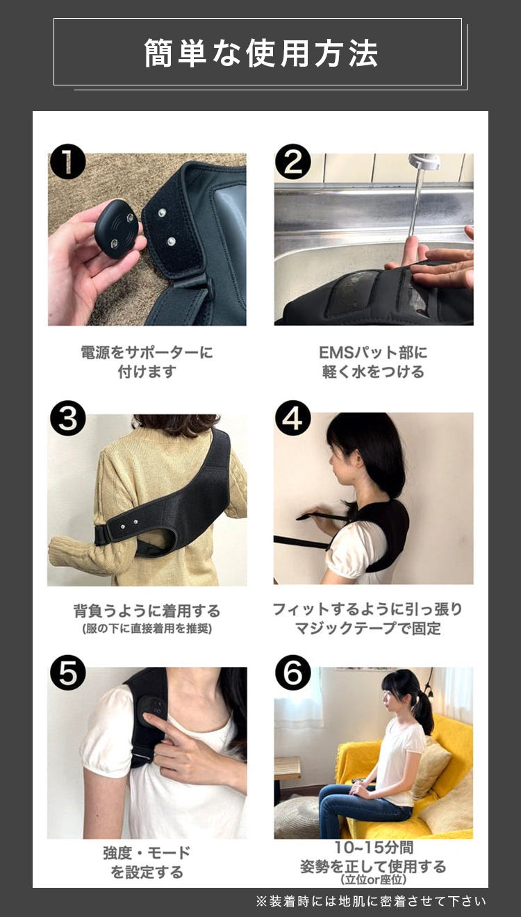 理学療法士が開発 猫背・巻き肩を整える “リハビリ発想”のEMS、年末