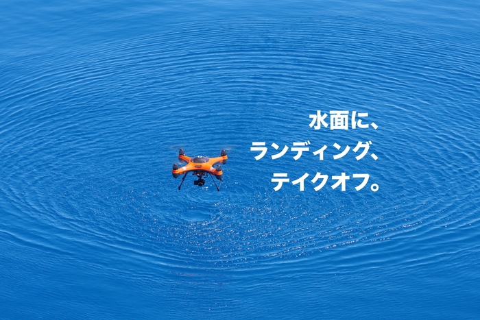 Splash Drone 3 Plus:防水ドローン(2)
