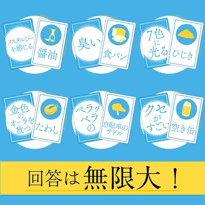 回答は無限大