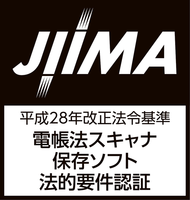 JIIMA認証ロゴ　スキャナ保存