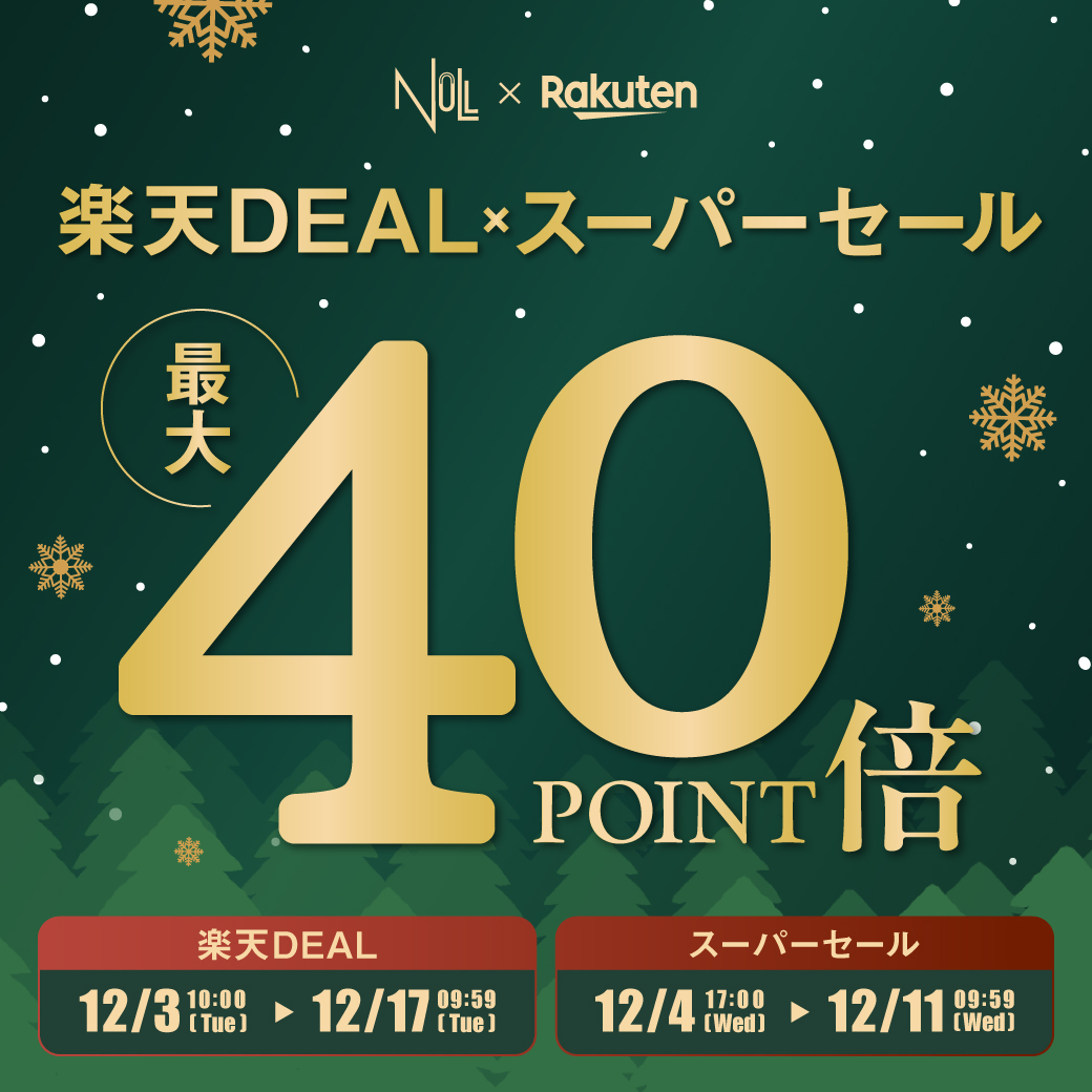 【ポイント最大40倍】メンズコスメNULL『楽天DEAL×スーパーセール』でポイントUP！