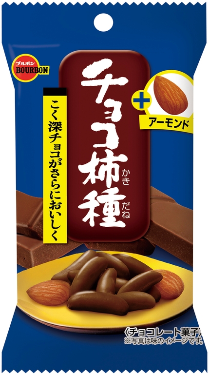 チョコ柿種プラスアーモンド