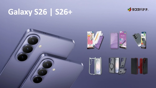 「Galaxy S26 / S26+」パワフルなAI機能を搭載したSamsungの最新AIフォン 登場。ラスタバナナから専用アクセサリーを発売！