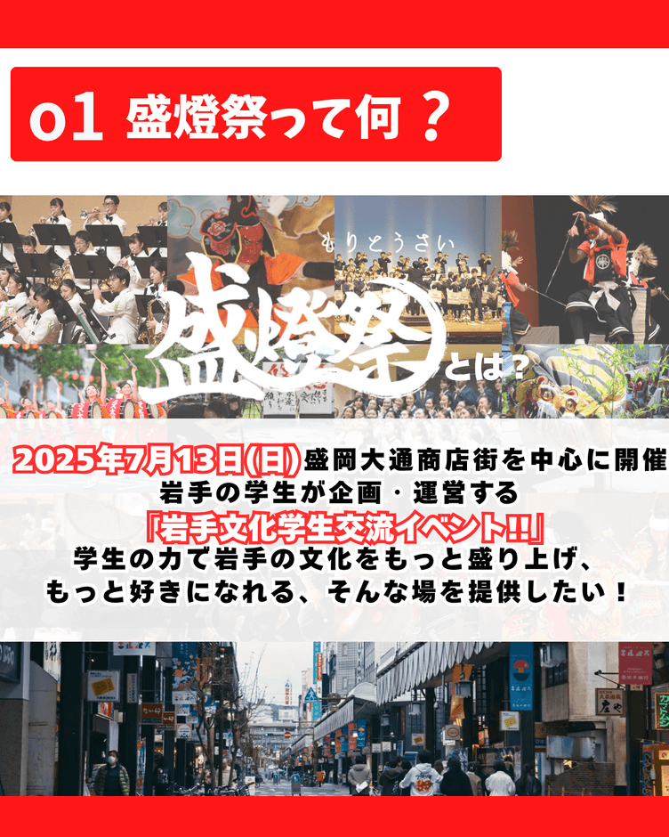 盛燈祭について