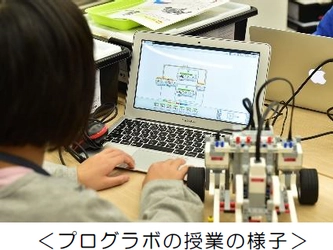 【STEAM教育のプログラボ教育事業運営委員会】 「プログラボ セレオ国分寺（東京都）」を11月に新たに開校！ ～首都圏で20校に！9月から無料体験会を実施します～