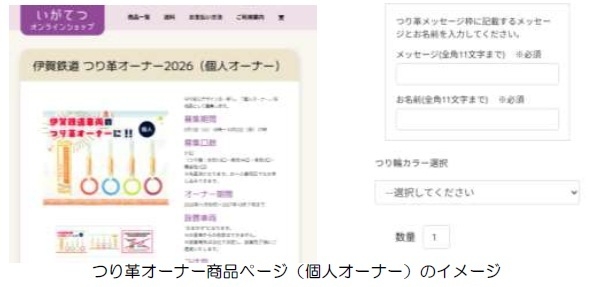 つり革オーナー3P-3