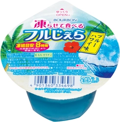 ブルボン、“凍らせて食べるフルじぇら”シリーズから 夏向けの“ブルーハワイ味”など3品が登場 6月4日(火)から販売開始！