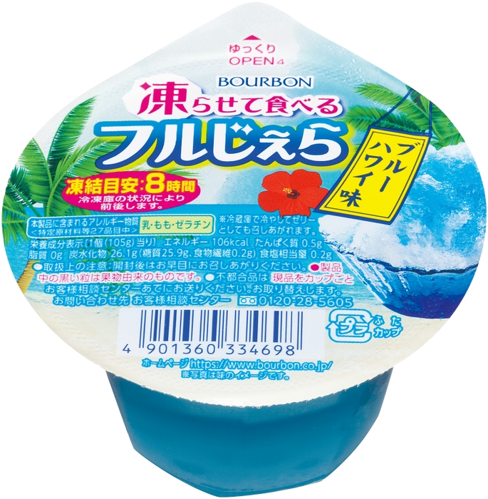 凍らせて食べるフルじぇらブルーハワイ味