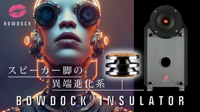 神秘性と可能性をデザインした インシュレーター BOWDOCK INSULATOR　 Makuakeで2月17日より応援購入スタート