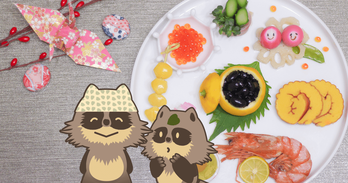 【2020年12月】年末にまだ間に合う！ふるさと納税でもらえる「おせち料理」の還元率ランキングを発表！ NEWSCAST