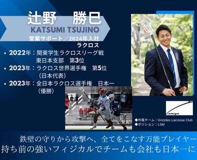 辻野 勝巳は新人営業サポートとして奮闘中!