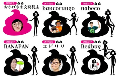 運営メンバー