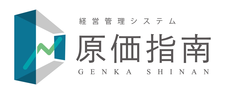 原価指南ロゴ