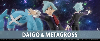 ポケモン・ホウエン地方のチャンピオン・ダイゴと ジムリーダー・ミクリが 約1/20サイズでフィギュア化！ 手持ちポケモンのメタグロス、ミロカロスとセットで登場！