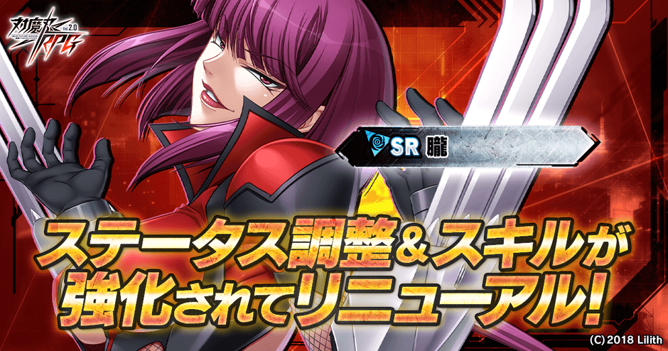 ユニットリニューアル