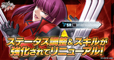 ユニットリニューアル