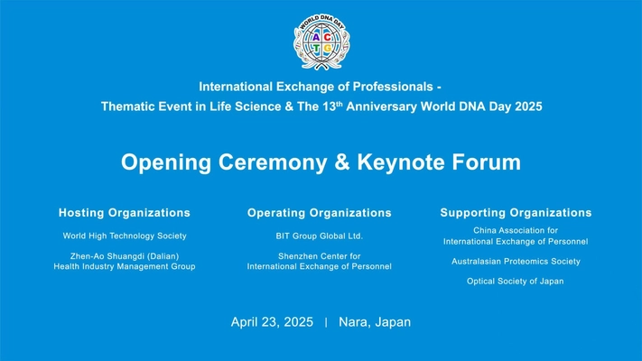 奈良で開催「第13回国際ゲノムフェスティバル」についての 記事を『人民日報海外版日本月刊』にて公開