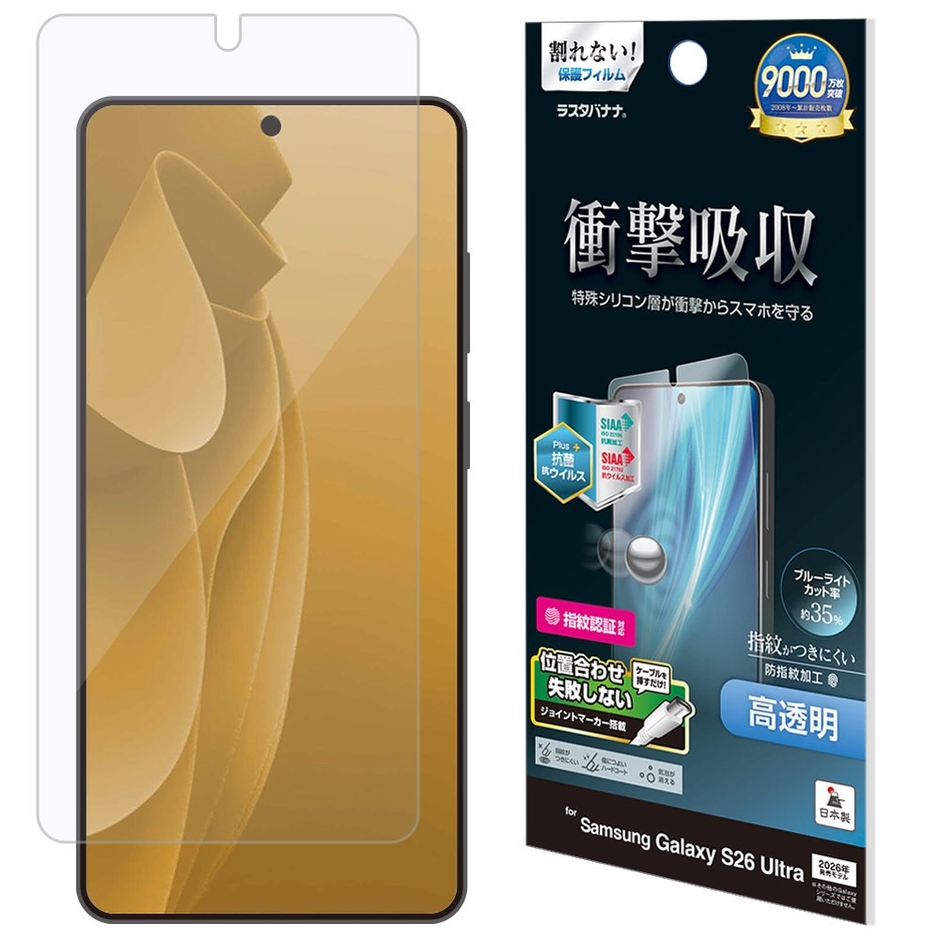 衝撃吸収光沢フィルム