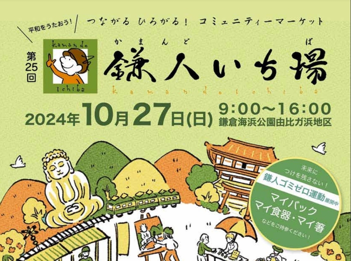 鎌人いち場は毎年２万人の入場客が見込まれる地域のイベントです。