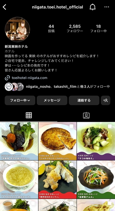 Instagramプロフィール