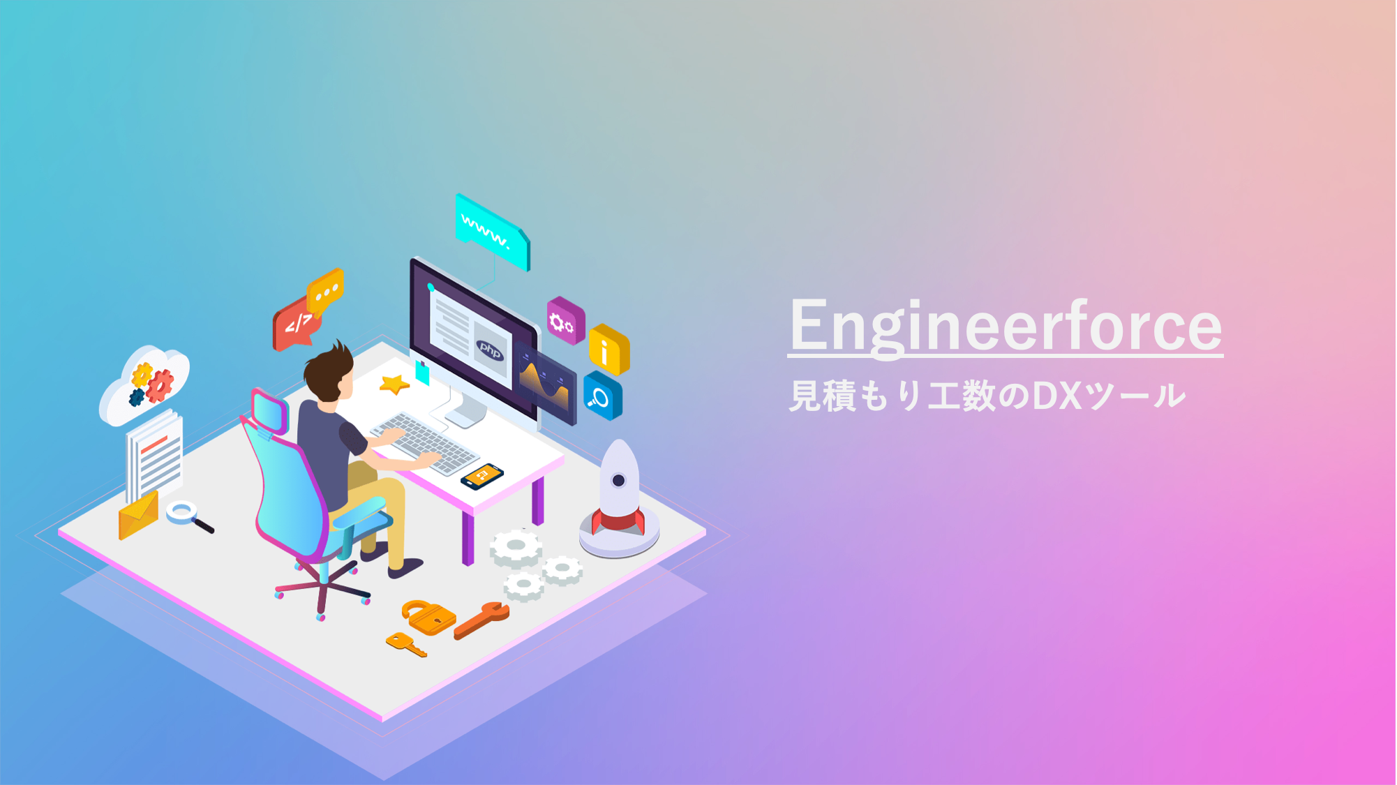 【正式リリース】見積もり作成の工数を削減し、利益改善に繋がる新機能をリリース!