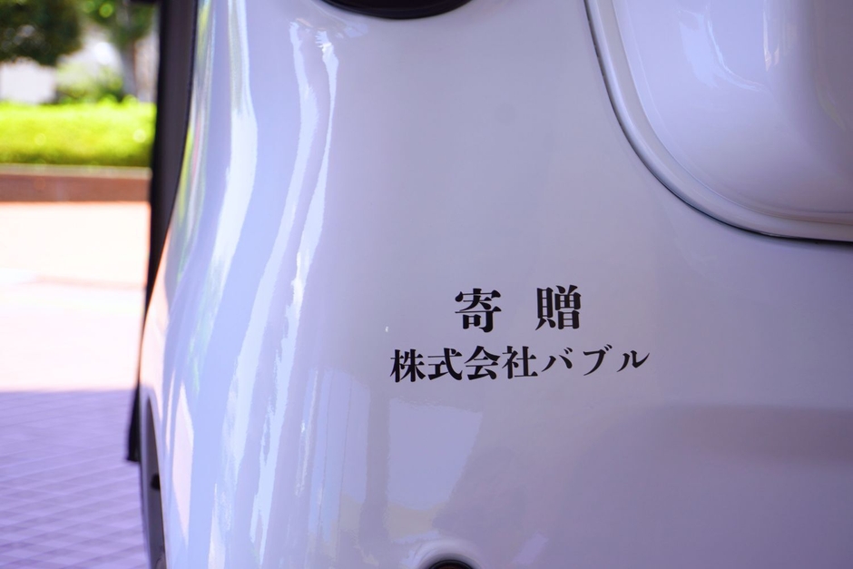 ビベルCOCO　寄贈車両