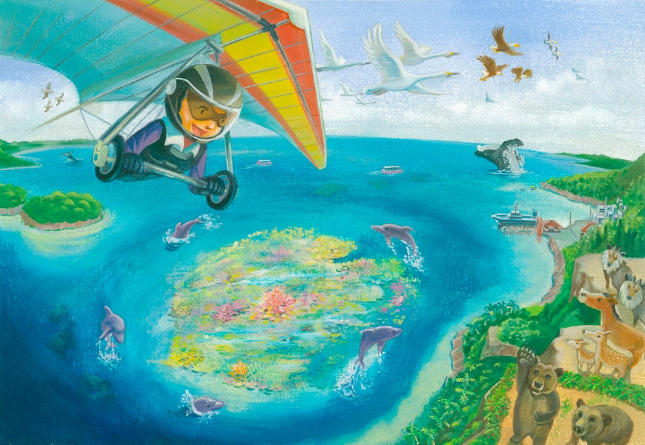 第14回「鉄鋼スラグ製品と海と森」アートコンテスト大人の部最優秀賞作品