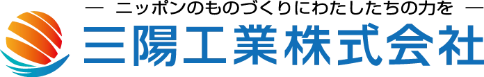 三陽工業株式会社