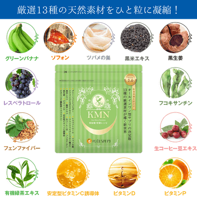KMN ver2.0 ・ 13種の奇跡