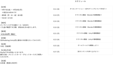 詳細
