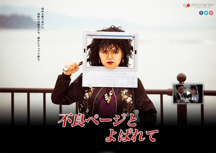 『不良ページとよばれて』メイン画像