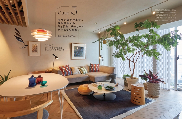 「北欧流インテリアがあか抜ける飾り方のルール30」p20-p21