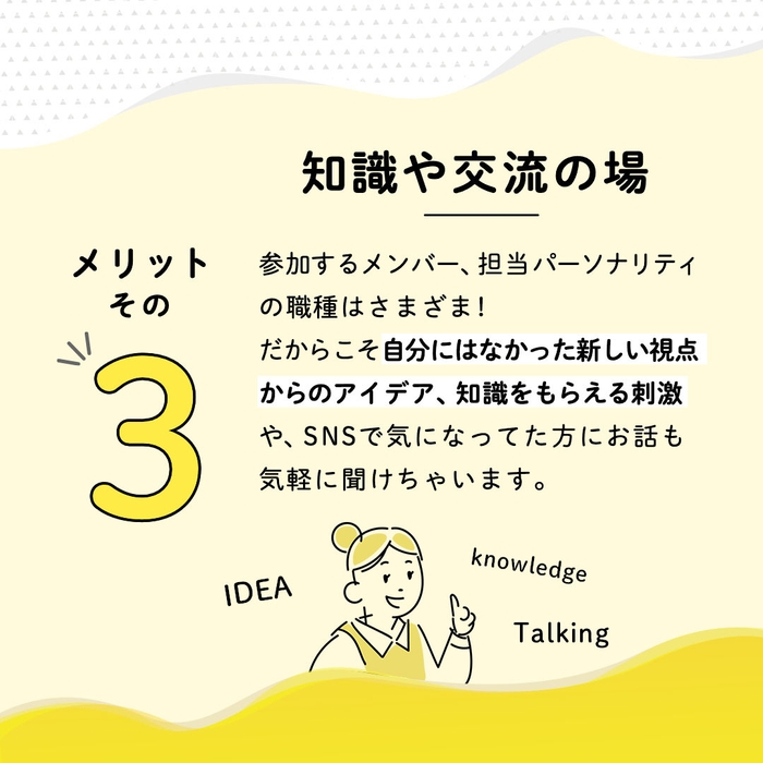 メリット3