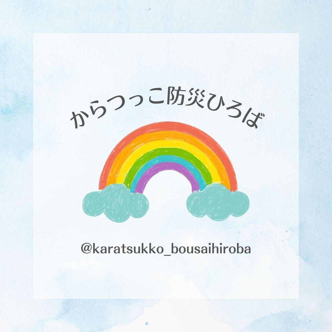 【佐賀県唐津市】防災ひろばフェスタを盛り上げたい！