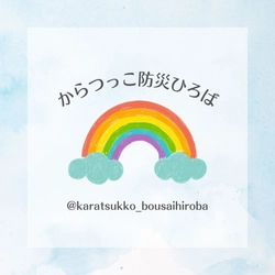 【佐賀県唐津市】防災ひろばフェスタを盛り上げたい！